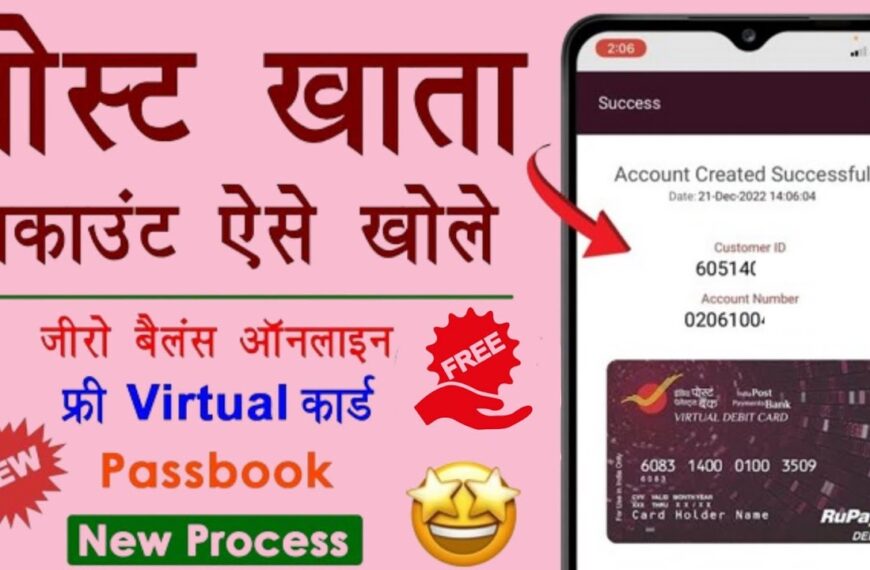 Step-by-step IPPB account opening process using mobile app on smartphone.