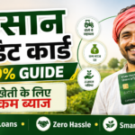 किसान क्रेडिट कार्ड: किसानों के लिए एक वरदान | Kisan Credit Card Puri Jankaari